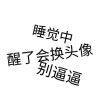  君 绾