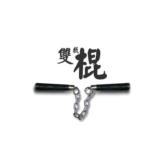 静候轮回