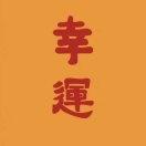 小兔子乖乖