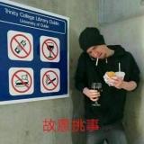 你大爷永远是你大爷