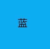 麦艾斯