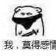德拉科山楂木
