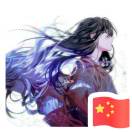 繁星璀璨我心依旧