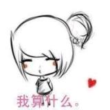 ♡っ 顾盼而安然 ？ 