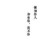 铁石心肠的船长