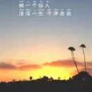 -初心