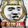 杠精小队~567