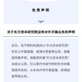 东方资本研究院长郭伟