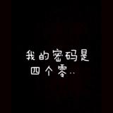 不许动