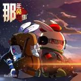陌彻