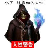 人性修仙法力无边