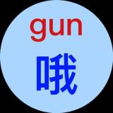 别再回复啊烦死了