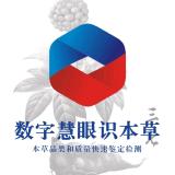 数字慧眼识本草