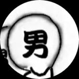 一个普普通通的笑话。