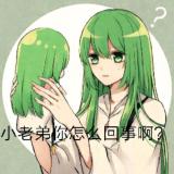 降魔咒