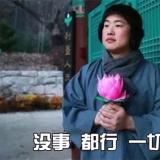 康乐
