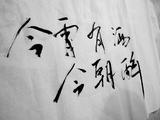 秦先森的吴小姐