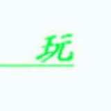 √淡淡一笑叹红尘。