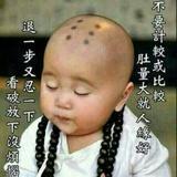 立誓过午不食