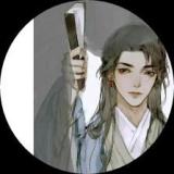 不觉人间荣辱