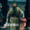 一代关羽
