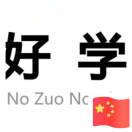 生动正