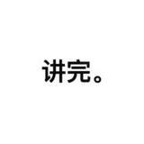 琼丫头