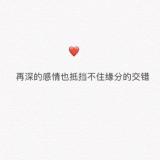 ˉ孤独既自由 °