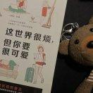 蜡 笔 小 心