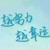 一种丶若即若離的情怀