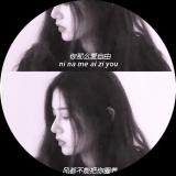浪宝乖啦