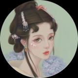 绾卿