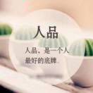老彭思己过勿论人非