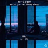 侵我心i