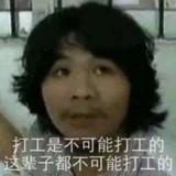 暴躁老哥OuO