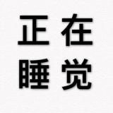 能混为什么要c