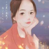 大成子孙
