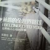 怪杨花无力