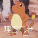 艾迪