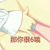 从来不带脑子