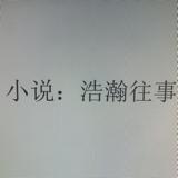 章乘风