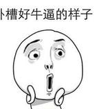 将军您这是喜脉