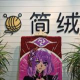玩个毛线熊熊