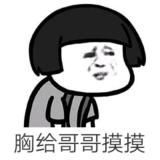 你头上绿油油