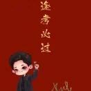 山有木兮木有枝