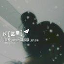 山花精