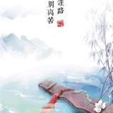 半城回忆半城雪