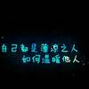 ↘配角`Jue