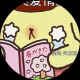 糖糖真香