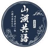 万千年